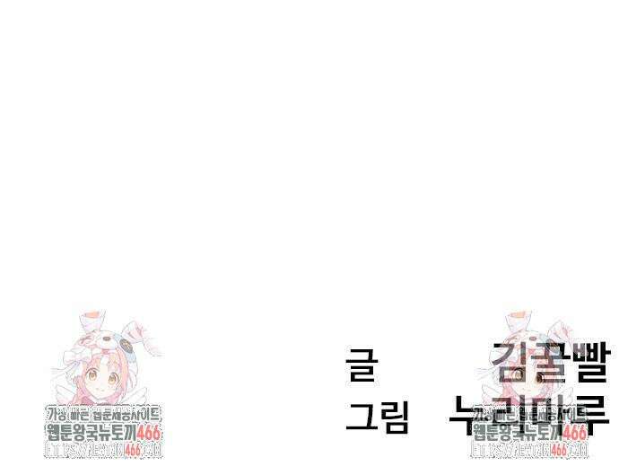 욕망일기Deep 114화． 죽은 그녀(6)_여명 76