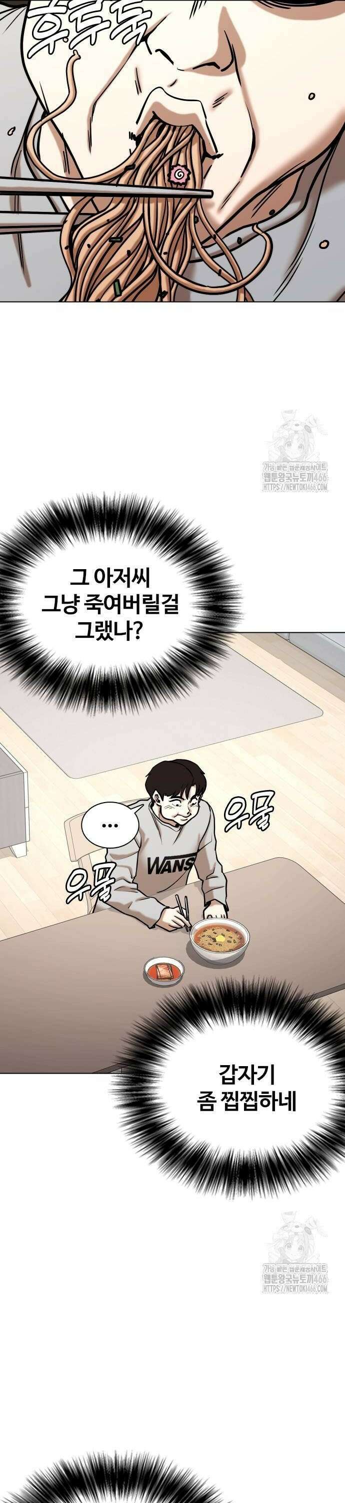 욕망일기Deep 129화． 변신(7)_체크메이트 6