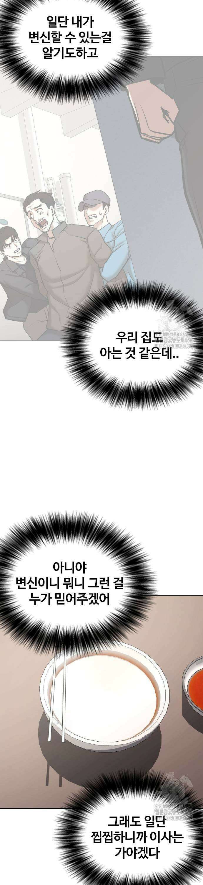 욕망일기Deep 129화． 변신(7)_체크메이트 7