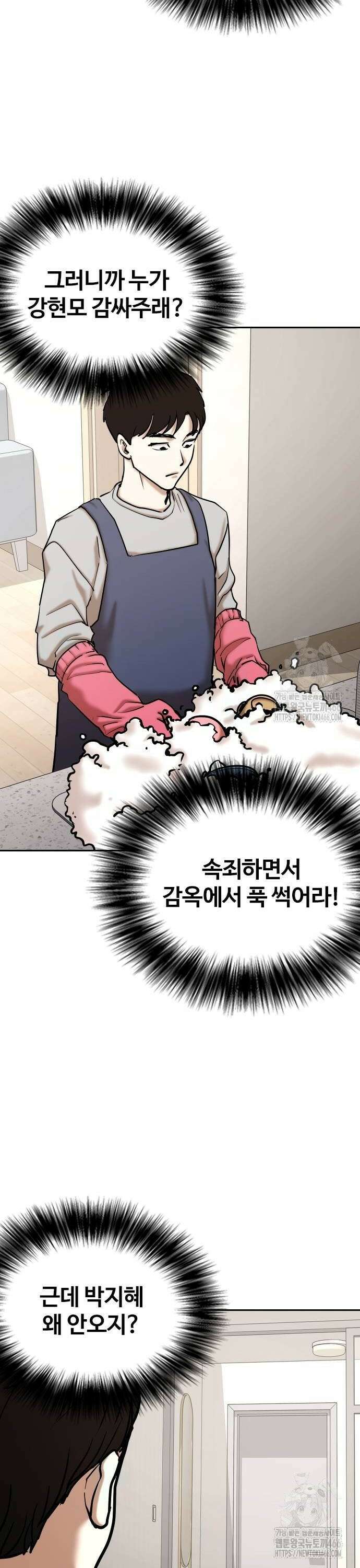 욕망일기Deep 129화． 변신(7)_체크메이트 8