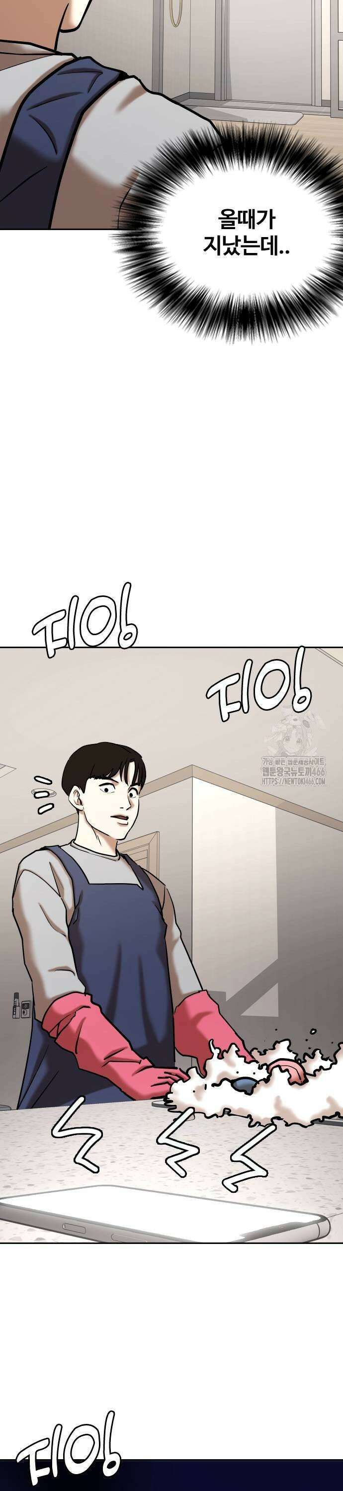 욕망일기Deep 129화． 변신(7)_체크메이트 9