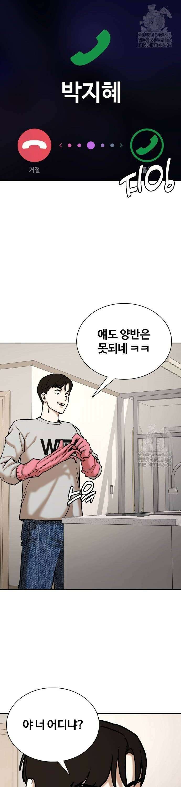 욕망일기Deep 129화． 변신(7)_체크메이트 10