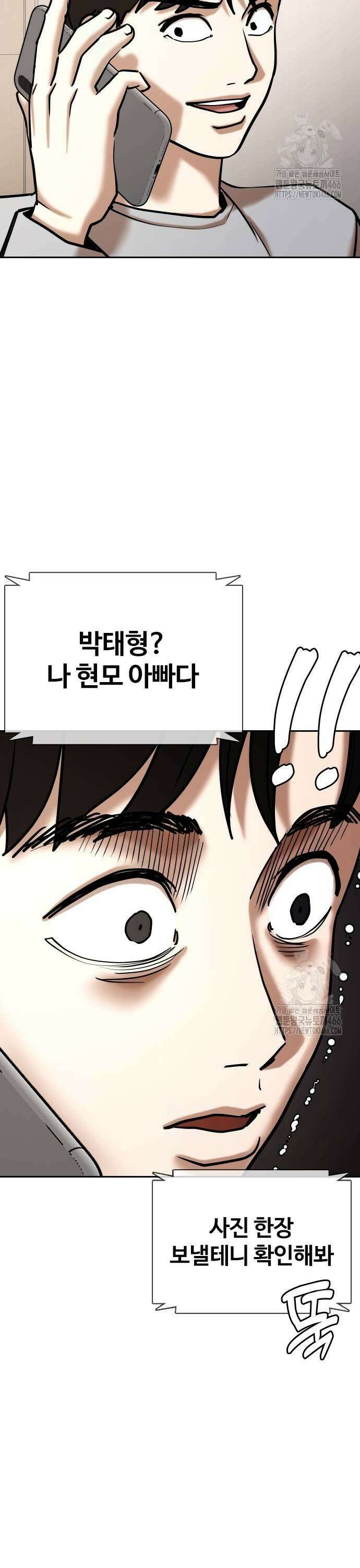 욕망일기Deep 129화． 변신(7)_체크메이트 11