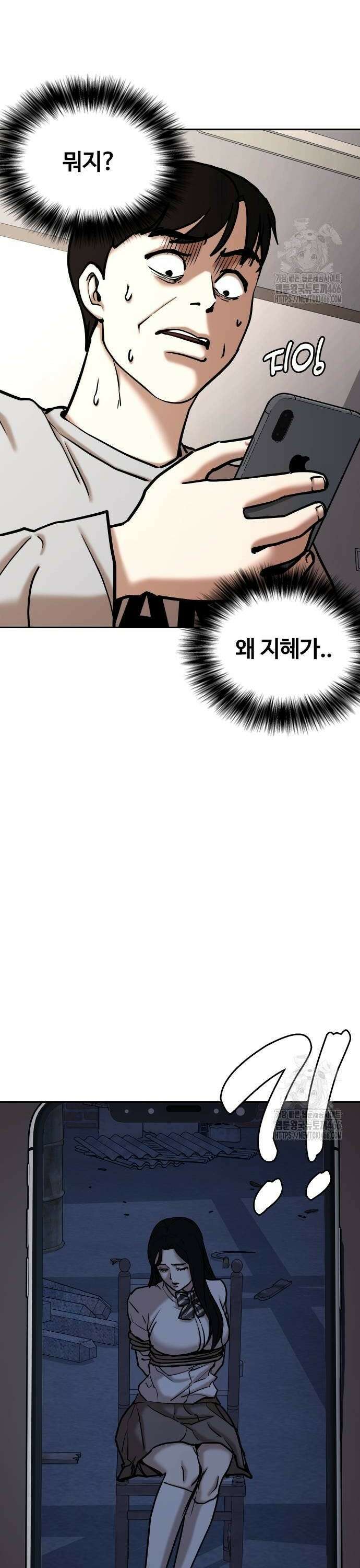 욕망일기Deep 129화． 변신(7)_체크메이트 12