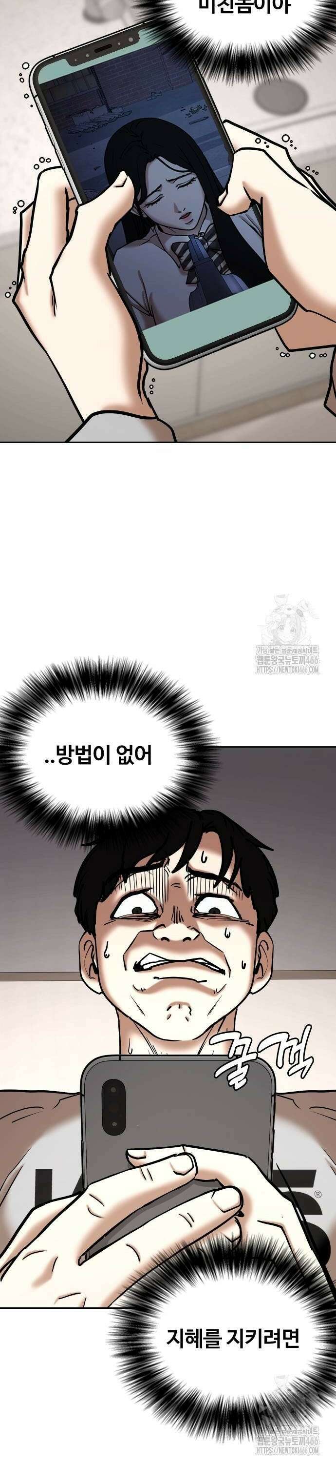 욕망일기Deep 129화． 변신(7)_체크메이트 16