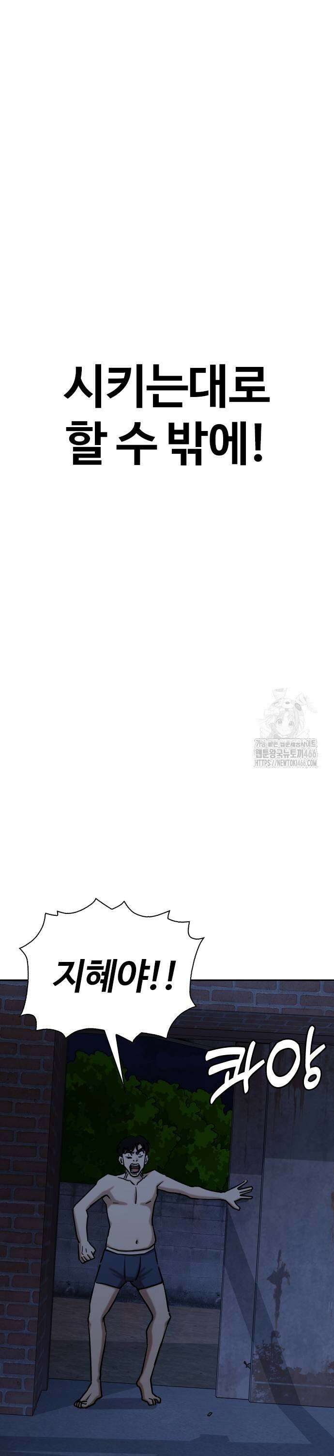 욕망일기Deep 129화． 변신(7)_체크메이트 17