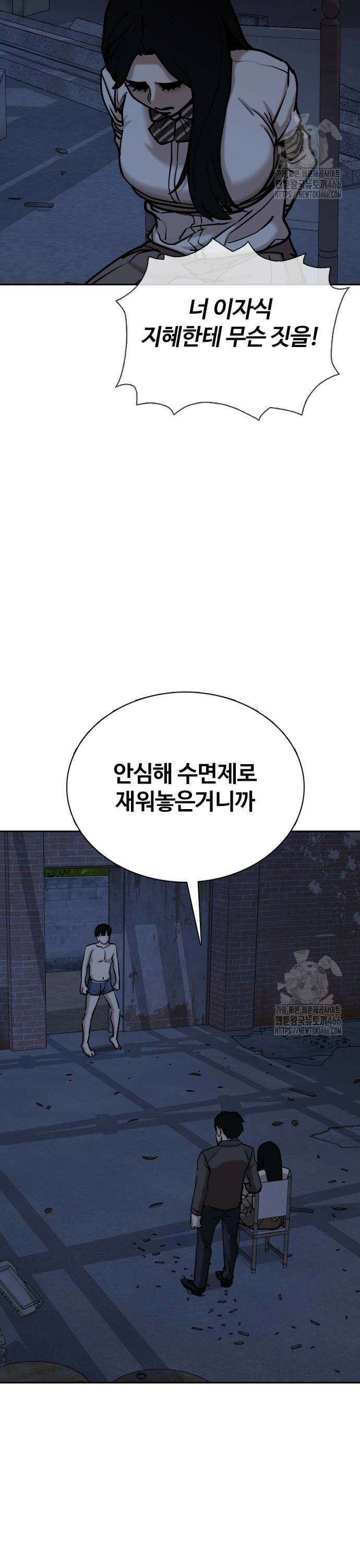 욕망일기Deep 129화． 변신(7)_체크메이트 19