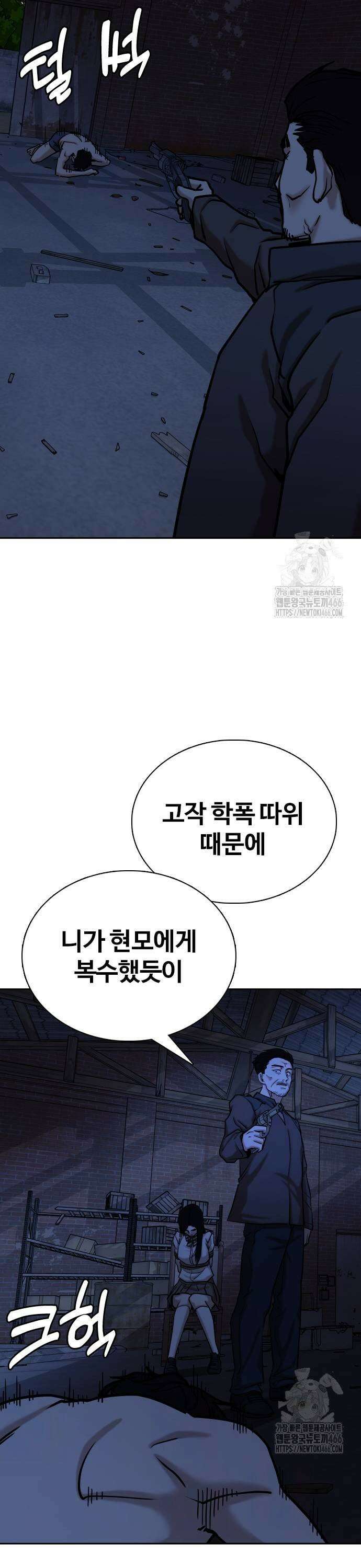 욕망일기Deep 129화． 변신(7)_체크메이트 23