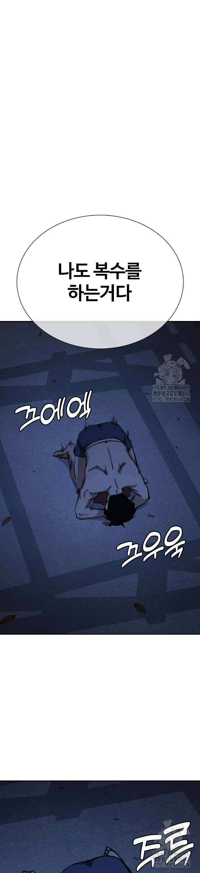 욕망일기Deep 129화． 변신(7)_체크메이트 24