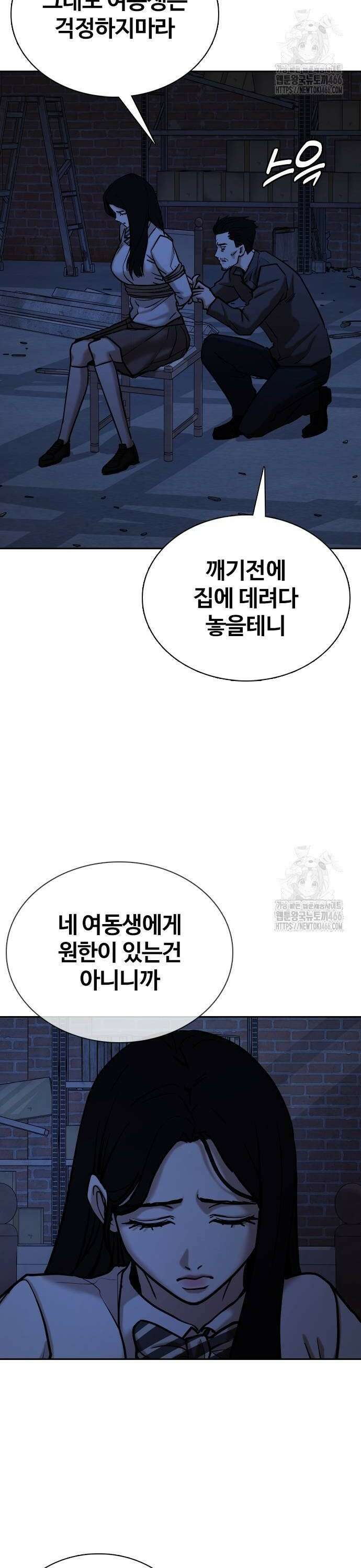 욕망일기Deep 129화． 변신(7)_체크메이트 26