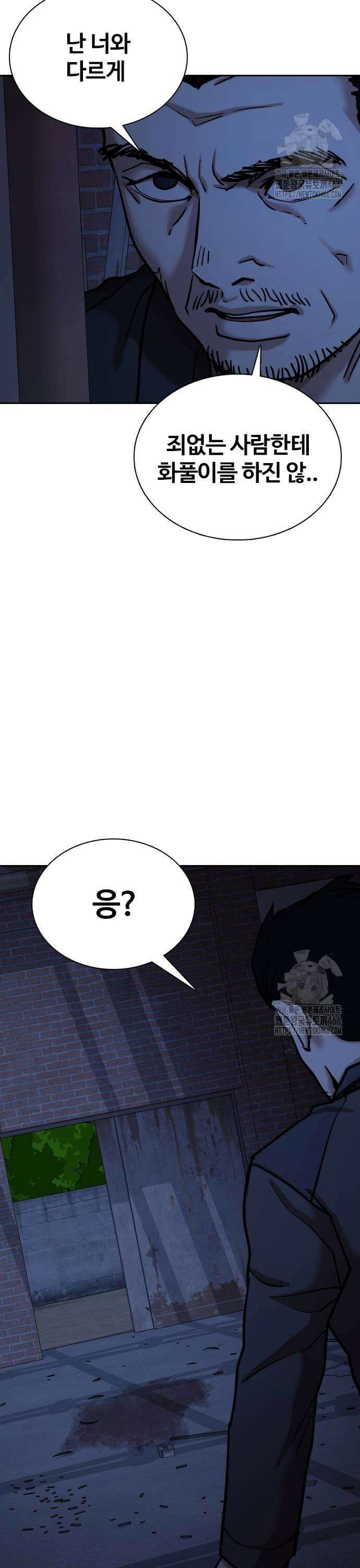 욕망일기Deep 129화． 변신(7)_체크메이트 27