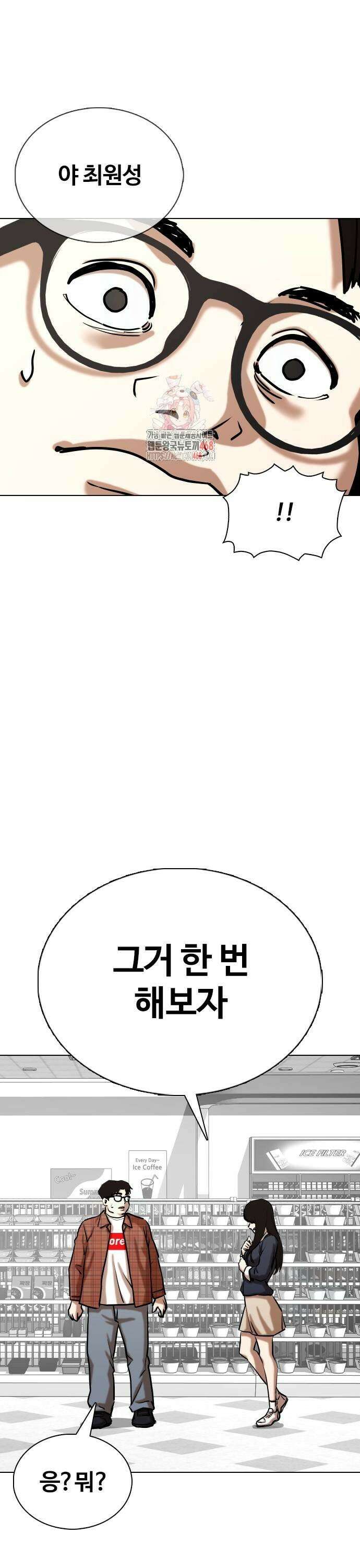 욕망일기Deep 137화． 시간멈춤(2)_마라삼김 1