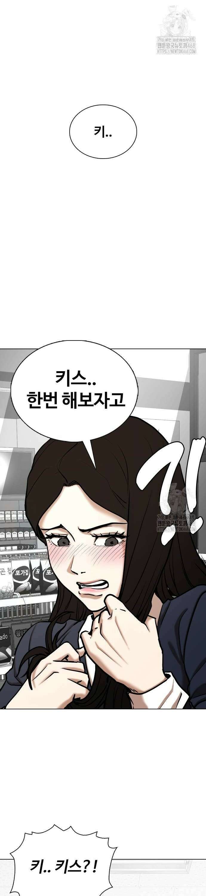 욕망일기Deep 137화． 시간멈춤(2)_마라삼김 2