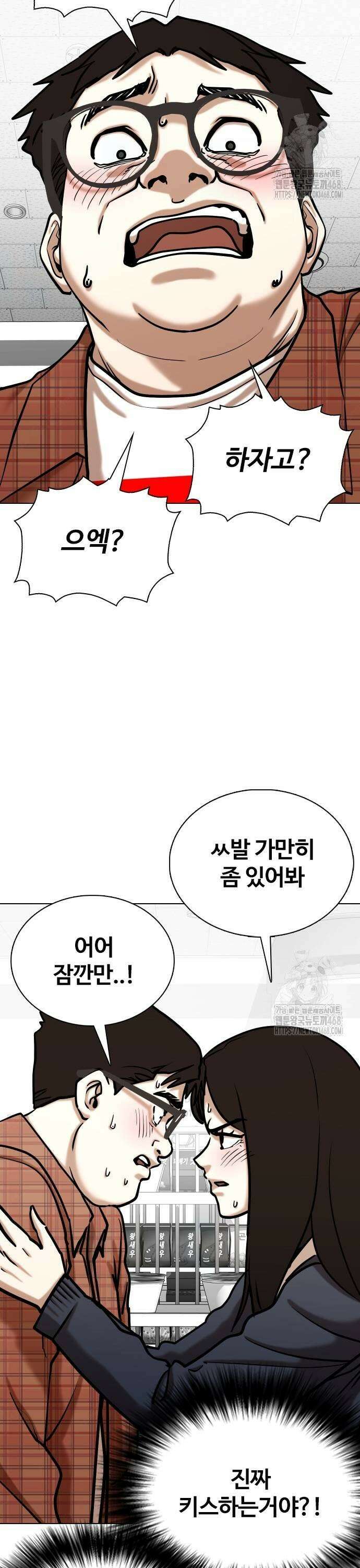 욕망일기Deep 137화． 시간멈춤(2)_마라삼김 3