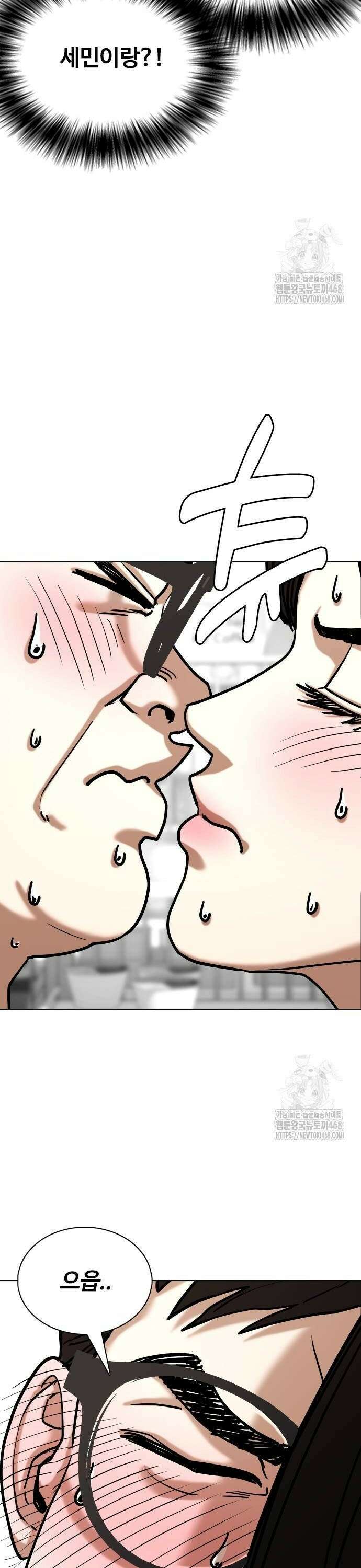 욕망일기Deep 137화． 시간멈춤(2)_마라삼김 4