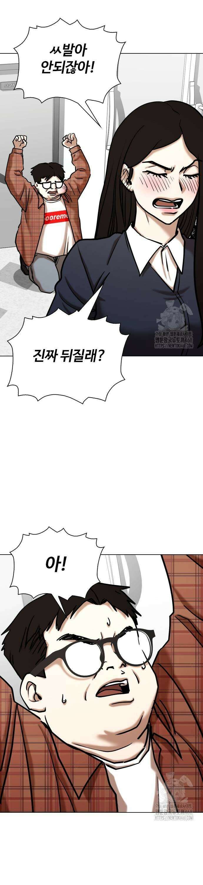 욕망일기Deep 137화． 시간멈춤(2)_마라삼김 7
