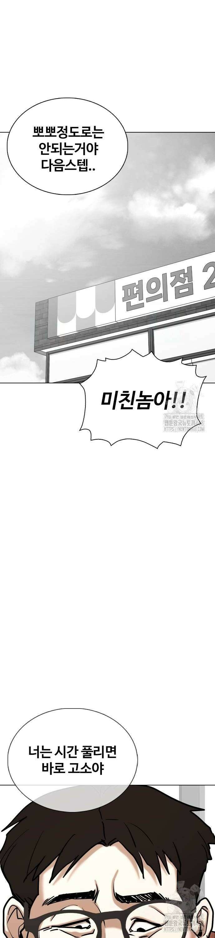 욕망일기Deep 137화． 시간멈춤(2)_마라삼김 8