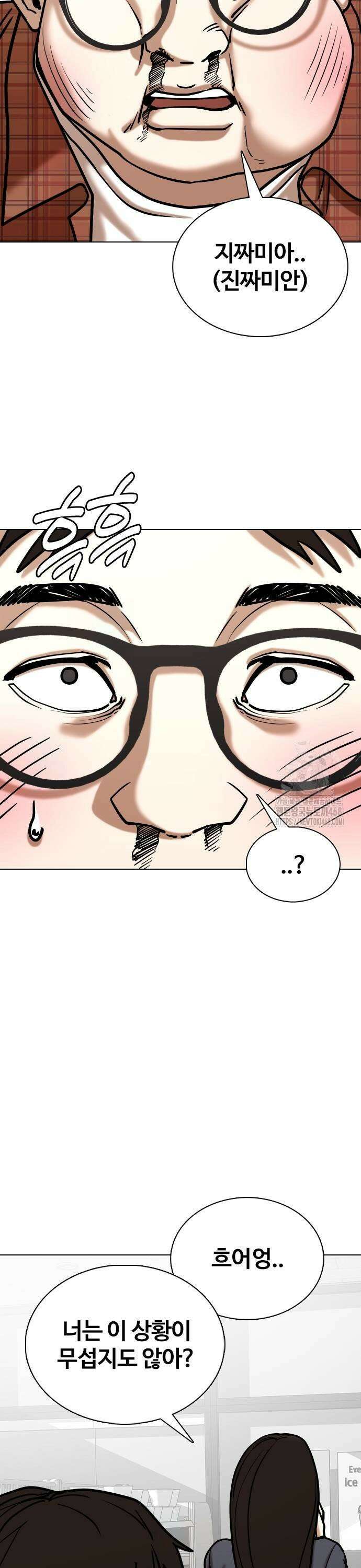 욕망일기Deep 137화． 시간멈춤(2)_마라삼김 9