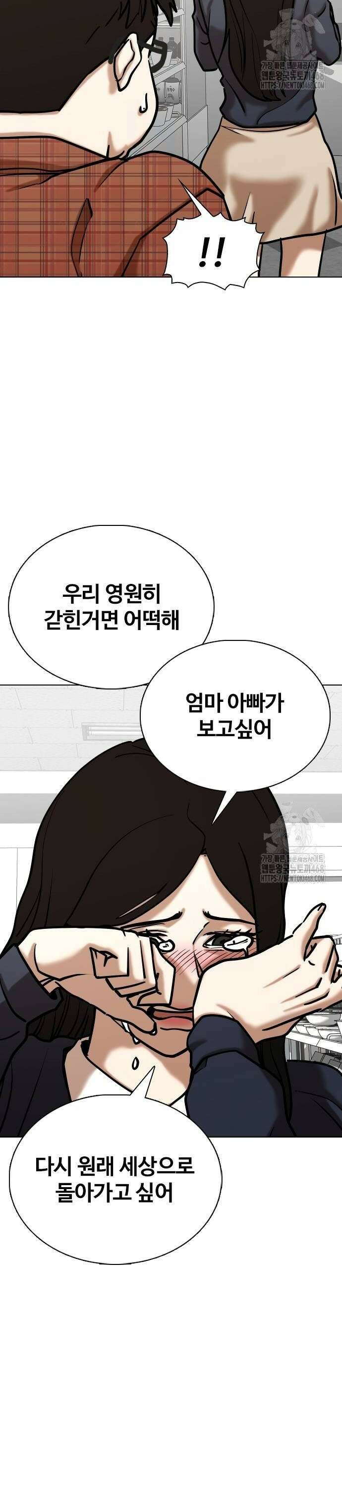욕망일기Deep 137화． 시간멈춤(2)_마라삼김 10