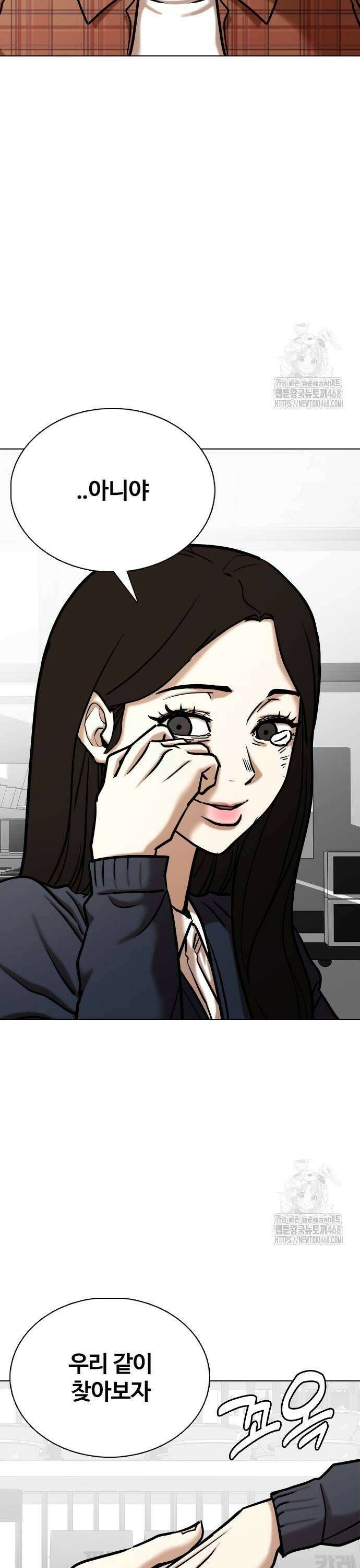 욕망일기Deep 137화． 시간멈춤(2)_마라삼김 13