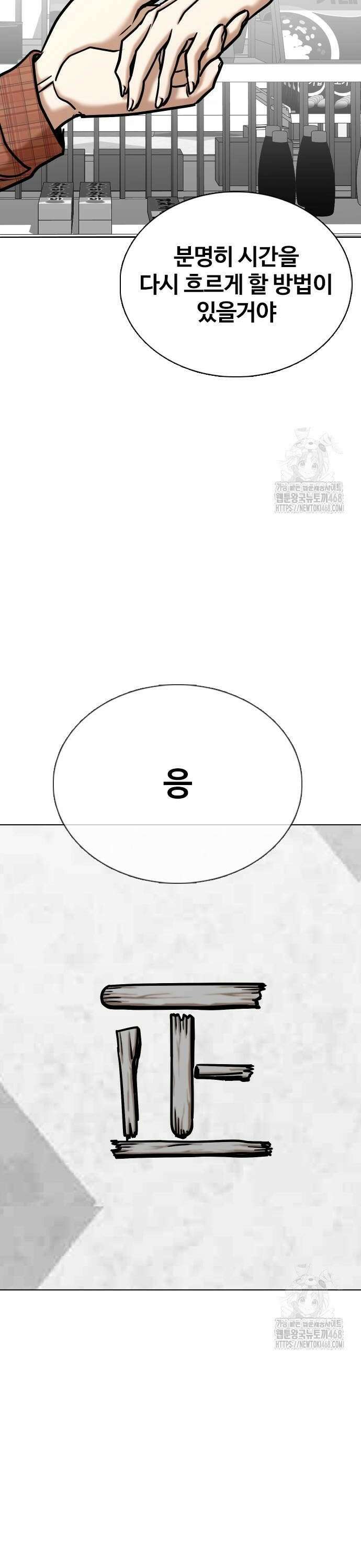 욕망일기Deep 137화． 시간멈춤(2)_마라삼김 14