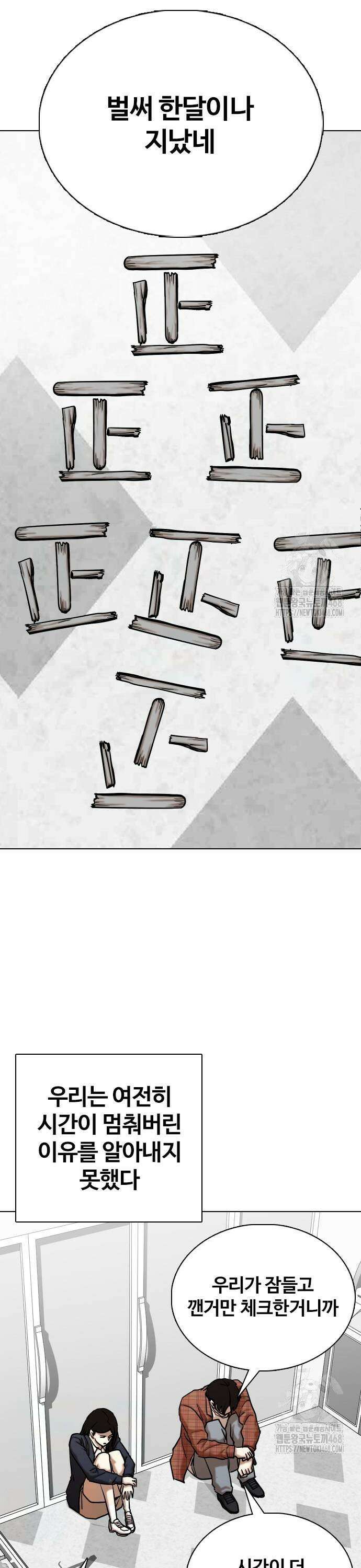욕망일기Deep 137화． 시간멈춤(2)_마라삼김 15