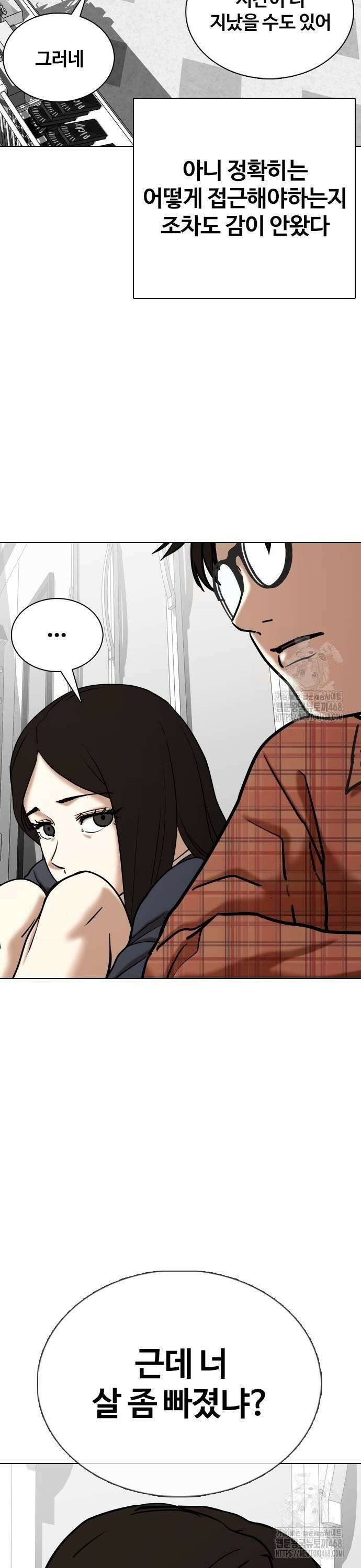 욕망일기Deep 137화． 시간멈춤(2)_마라삼김 16