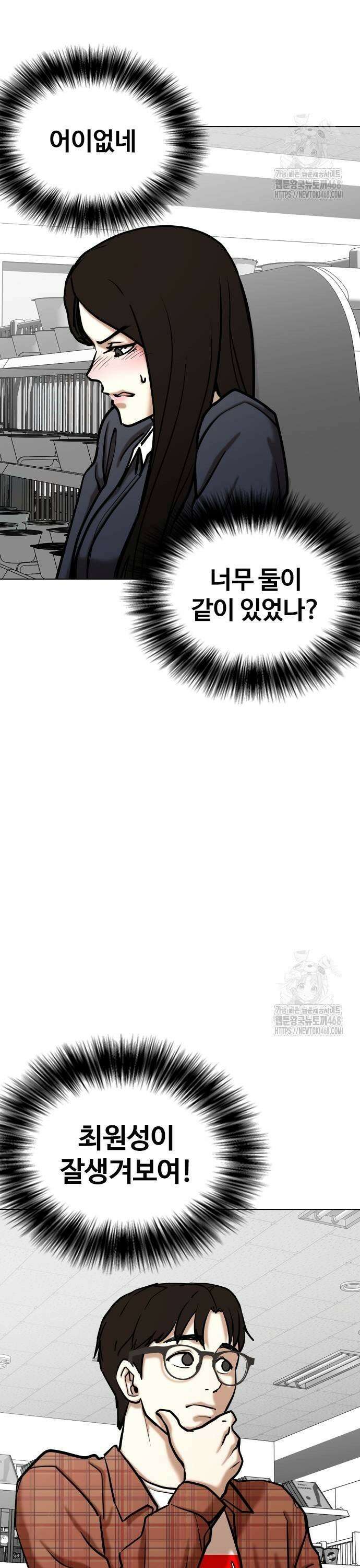 욕망일기Deep 137화． 시간멈춤(2)_마라삼김 19