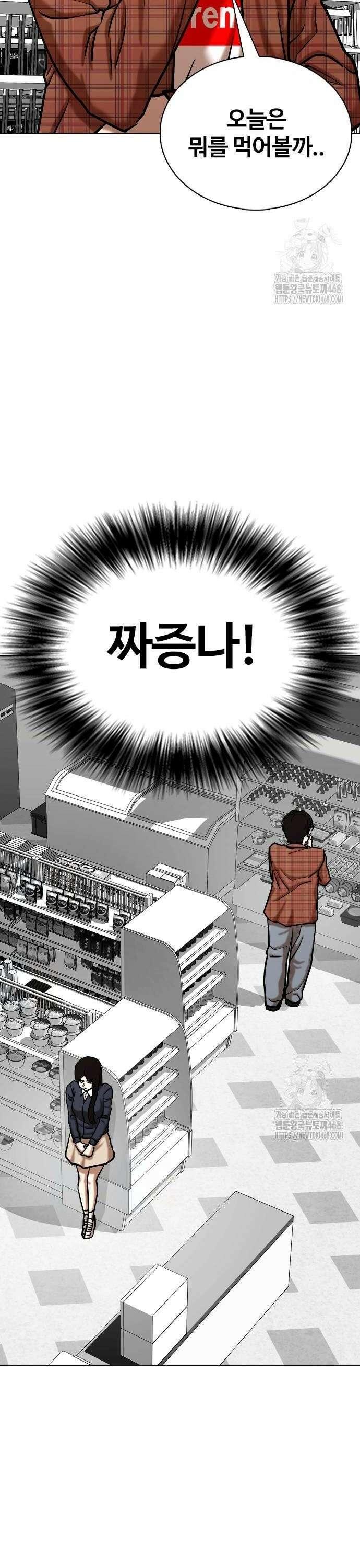 욕망일기Deep 137화． 시간멈춤(2)_마라삼김 20