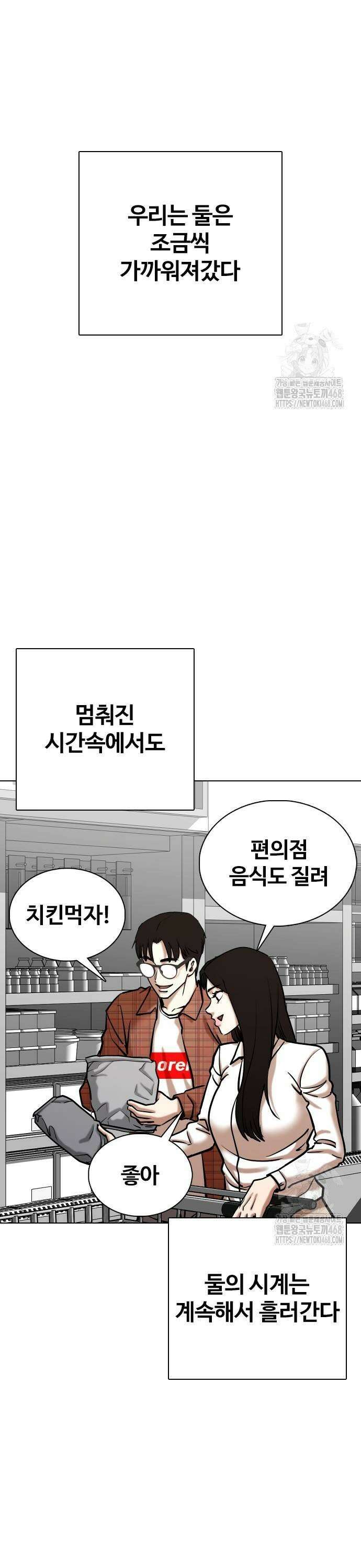 욕망일기Deep 137화． 시간멈춤(2)_마라삼김 21