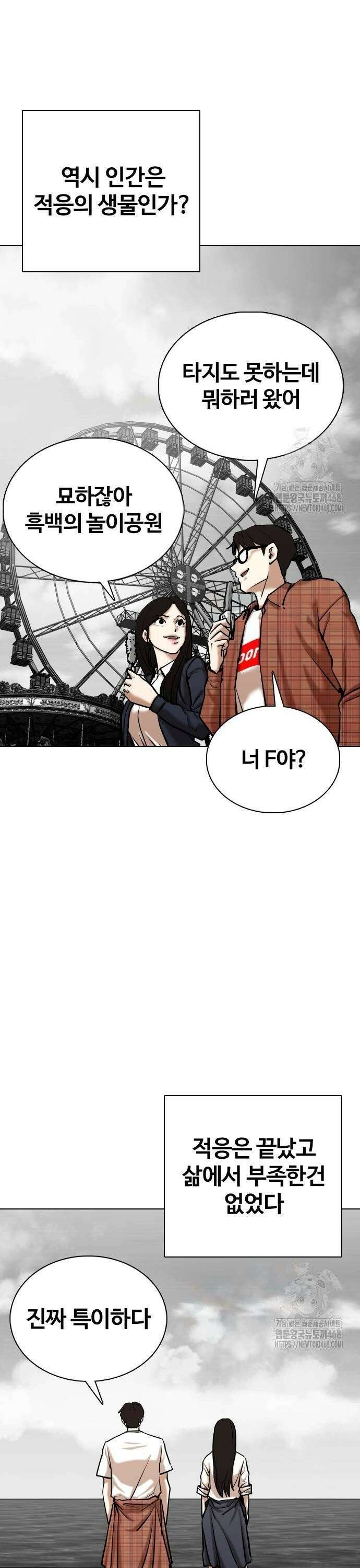 욕망일기Deep 137화． 시간멈춤(2)_마라삼김 22