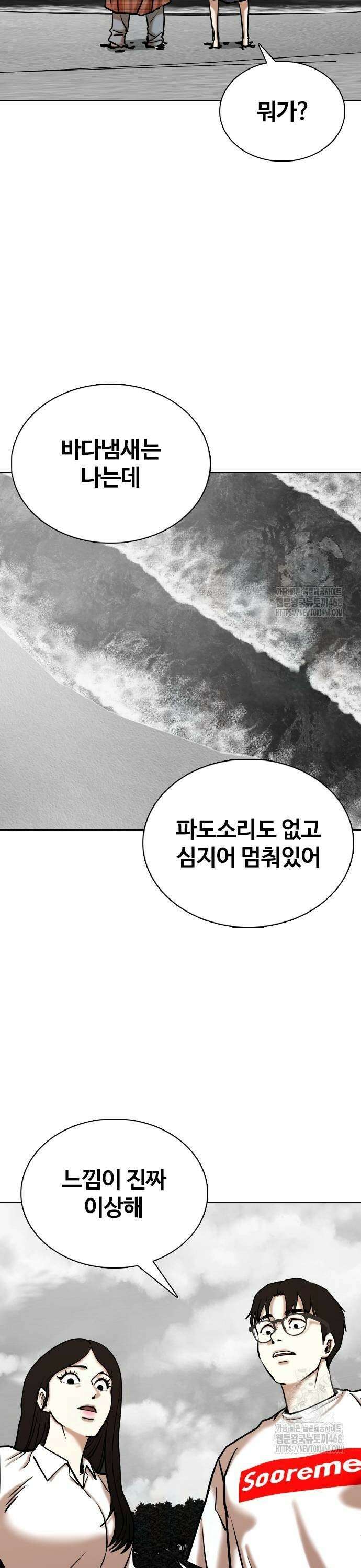 욕망일기Deep 137화． 시간멈춤(2)_마라삼김 23