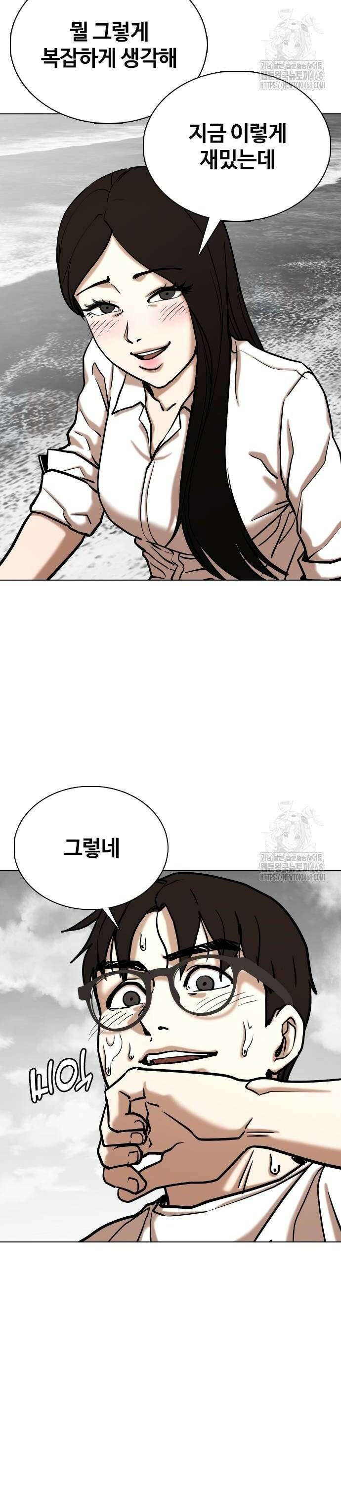 욕망일기Deep 137화． 시간멈춤(2)_마라삼김 26