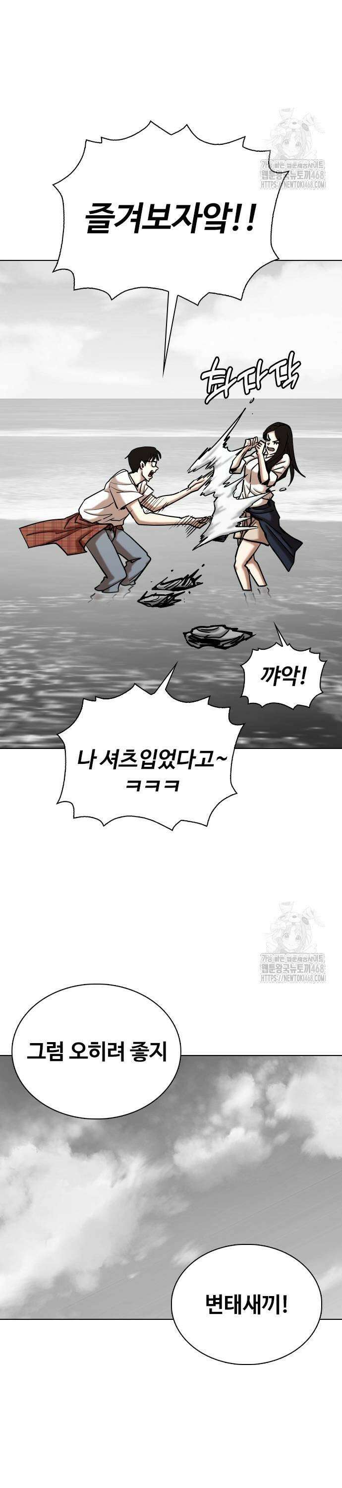욕망일기Deep 137화． 시간멈춤(2)_마라삼김 27