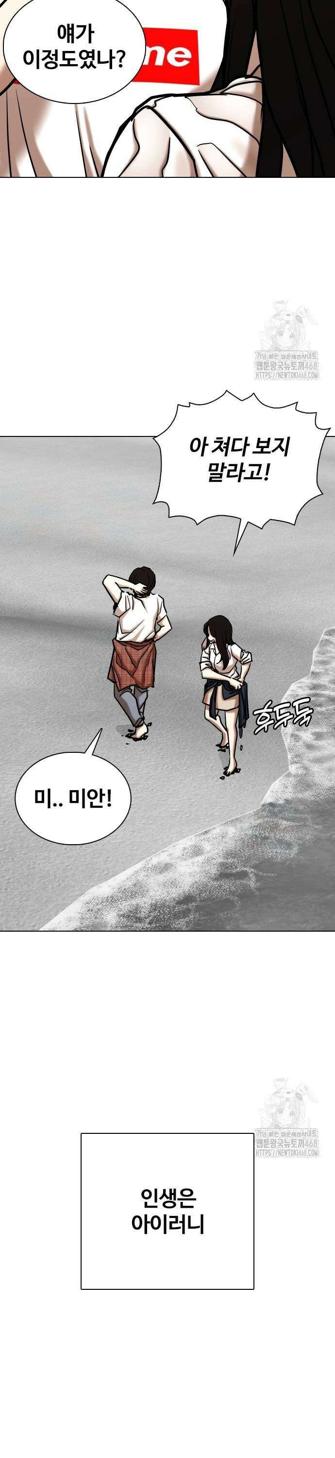 욕망일기Deep 137화． 시간멈춤(2)_마라삼김 29