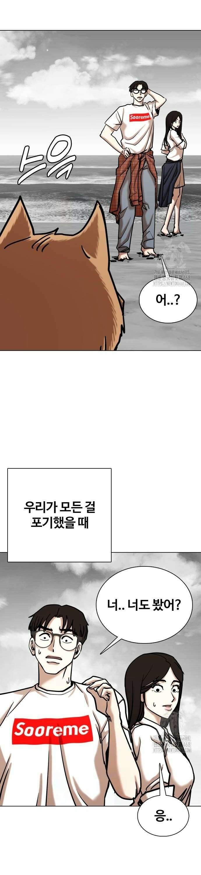 욕망일기Deep 137화． 시간멈춤(2)_마라삼김 30