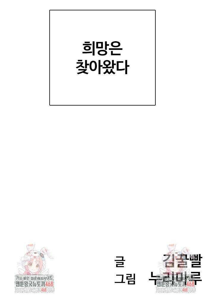 욕망일기Deep 137화． 시간멈춤(2)_마라삼김 32
