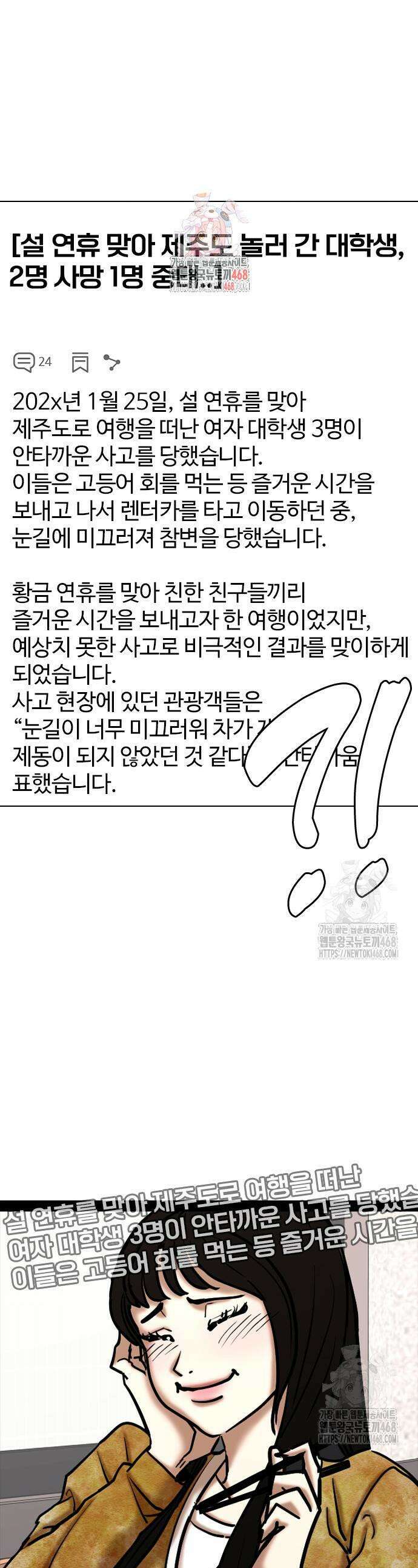 욕망일기Deep 144화 1