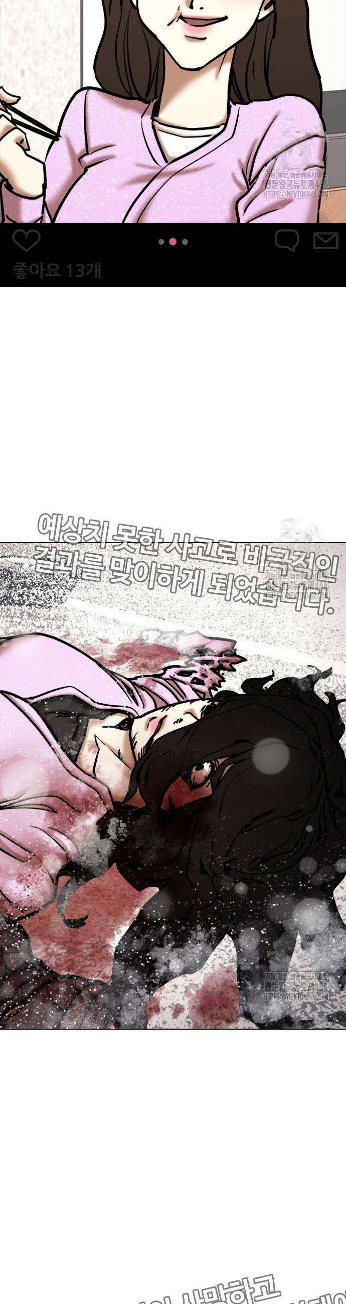 욕망일기Deep 144화 3