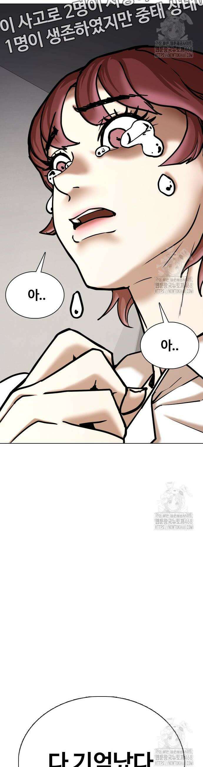 욕망일기Deep 144화 4