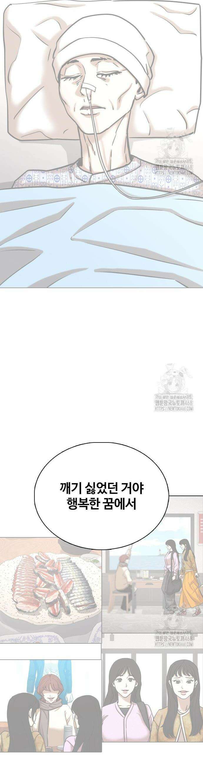 욕망일기Deep 144화 6