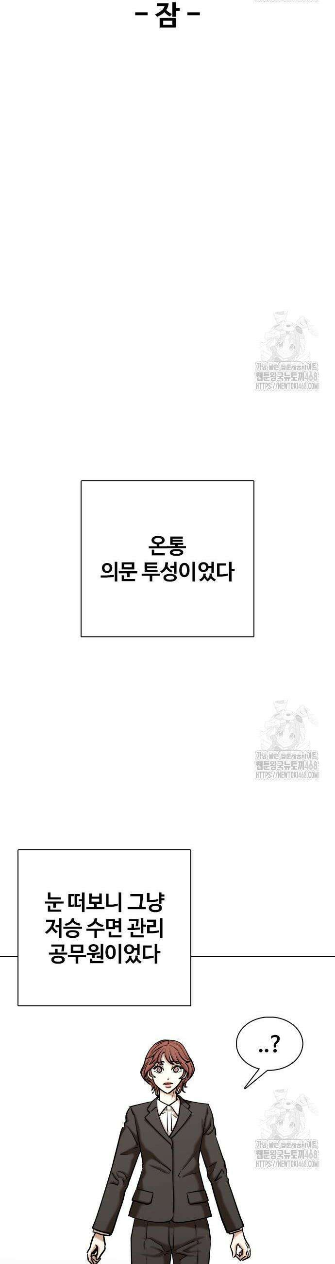 욕망일기Deep 144화 9