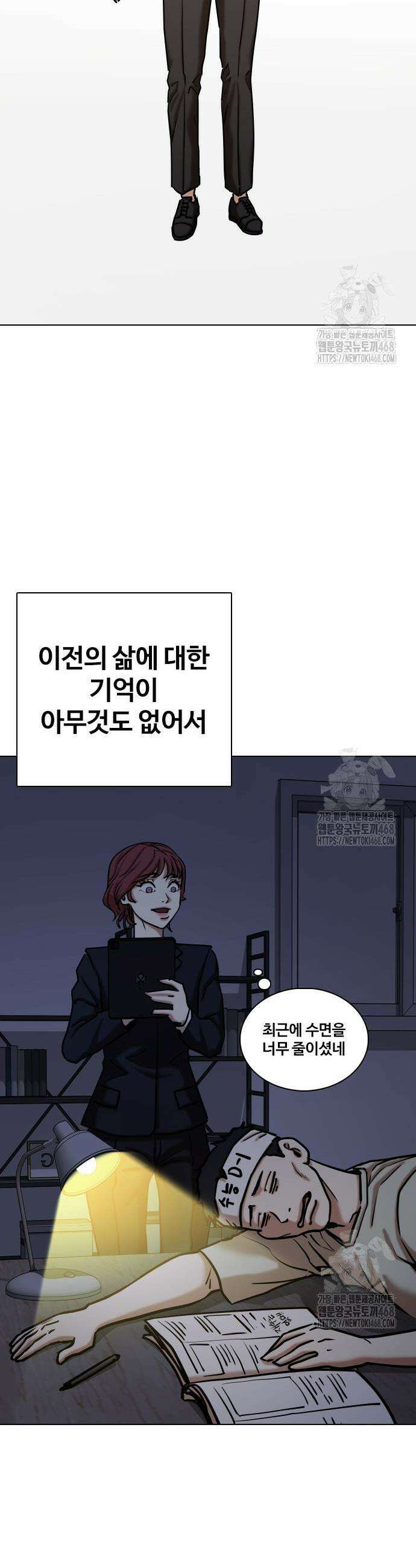 욕망일기Deep 144화 10