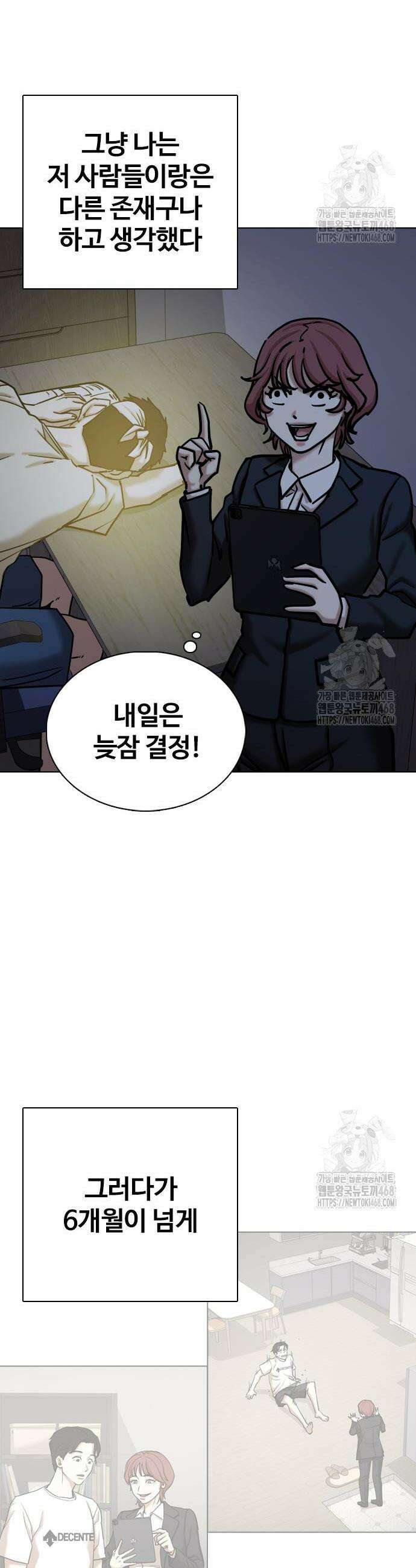욕망일기Deep 144화 11