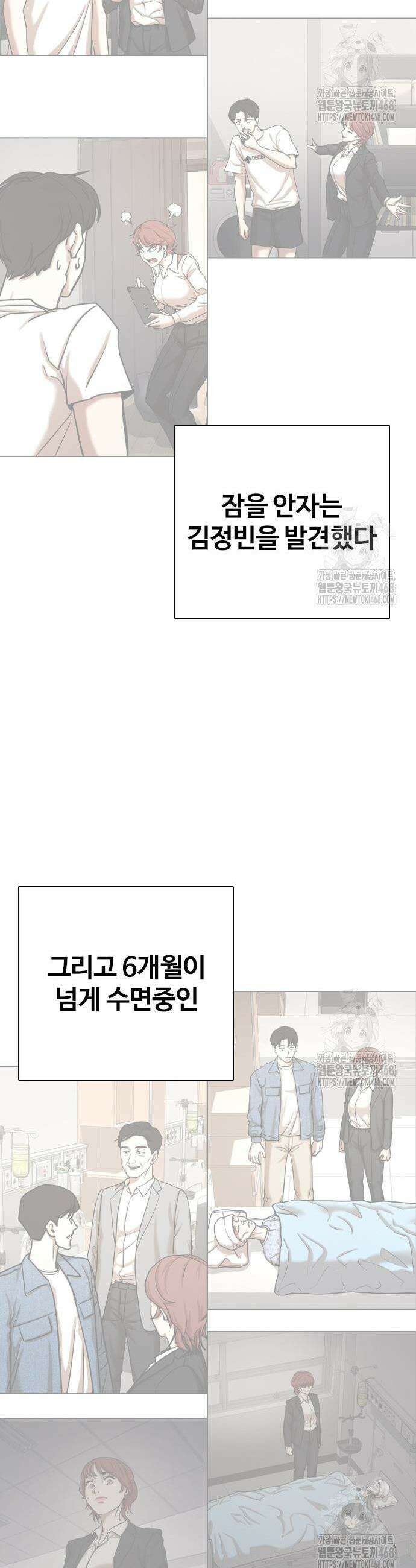 욕망일기Deep 144화 12