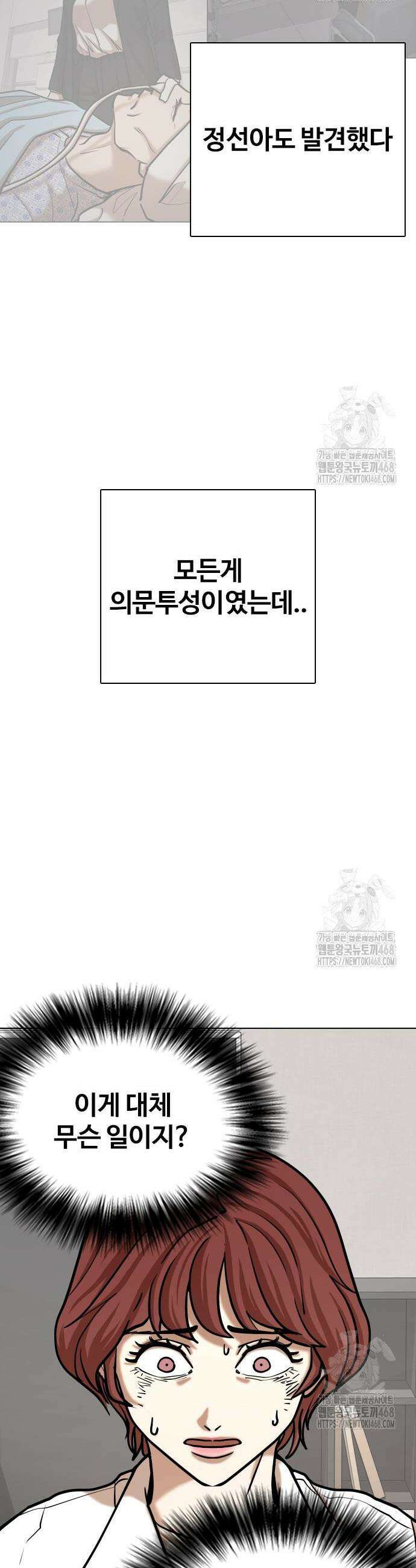 욕망일기Deep 144화 13