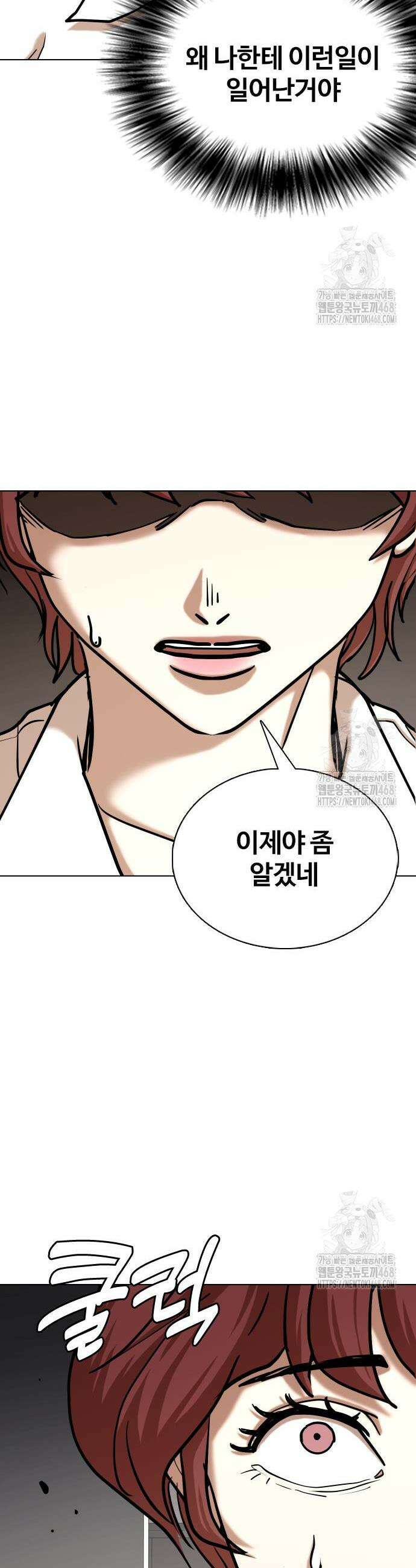 욕망일기Deep 144화 14