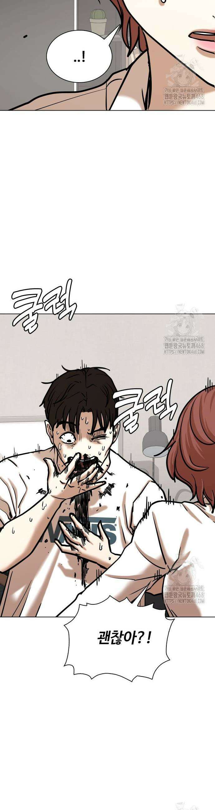 욕망일기Deep 144화 15