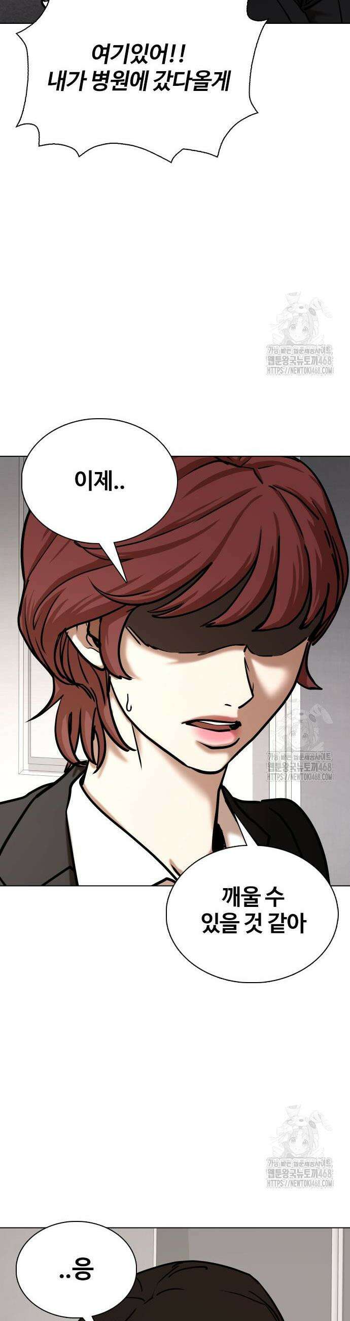 욕망일기Deep 144화 17