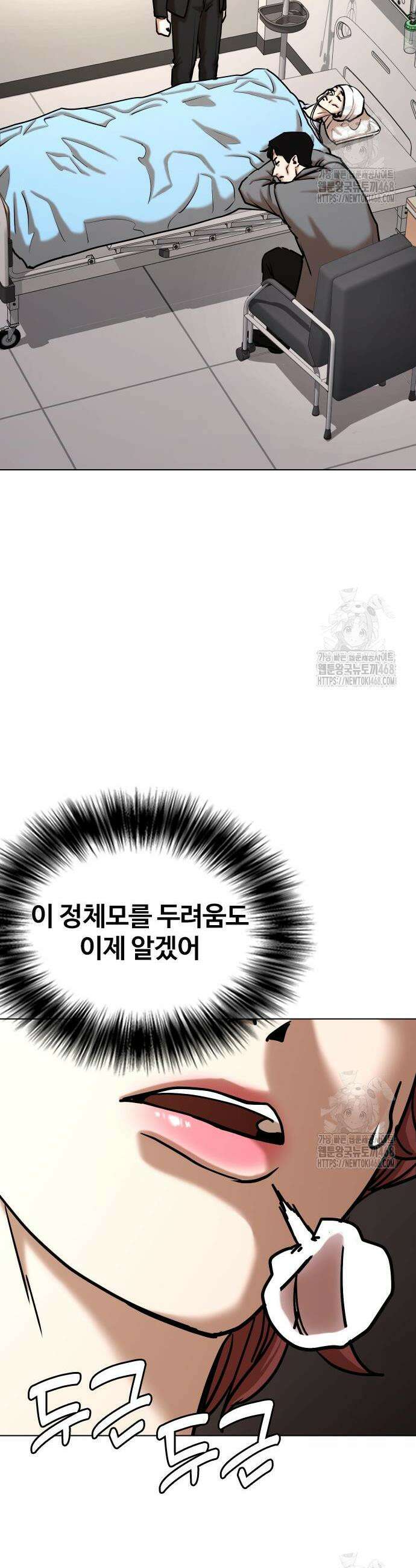 욕망일기Deep 144화 19